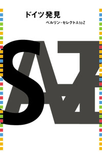 berlin a-z IIDj entdeckungen