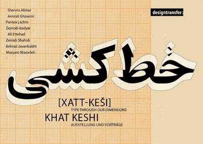 xatt kesi designtransfer udk berlin typografie raum ausstellung xatt kesi designtransfer udk berlin typografie raum ausstellung
